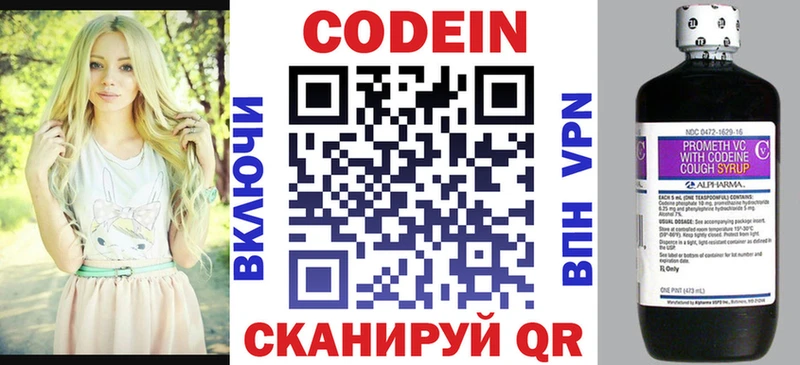 Codein Purple Drank  Купить  Пустошка 