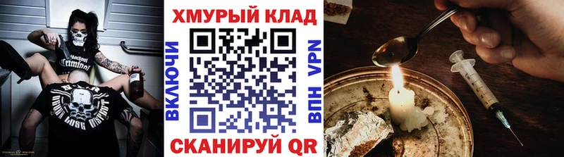 ГЕРОИН Heroin Купить где Пустошка