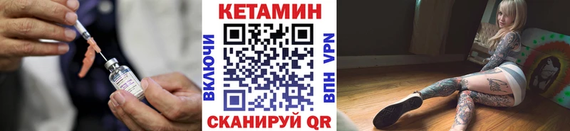 Купить где  Пустошка  Кетамин VHQ 