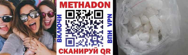 МЕТАДОН белоснежный  Купить где  Пустошка 